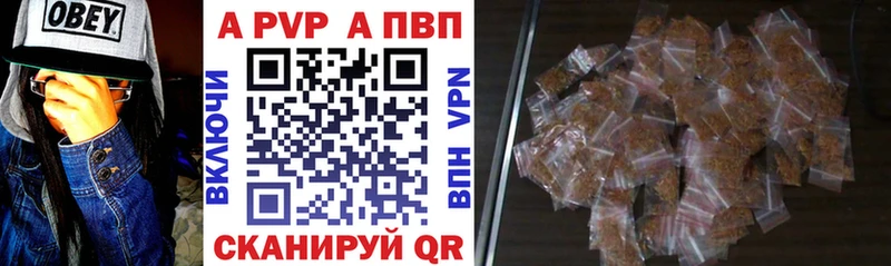 Купить закладки  Называевск  А ПВП Соль 