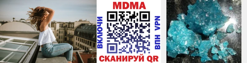 Купить  Называевск  MDMA молли 