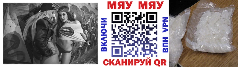 Купить где  Называевск  МЕФ кристаллы 