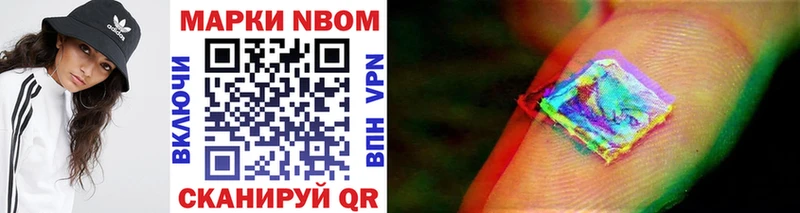 Купить закладки  Называевск  Марки 25I-NBOMe 1,5мг 