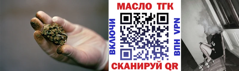 Купить где  Называевск  ТГК вейп с тгк 